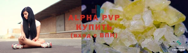 ALPHA PVP Баксан