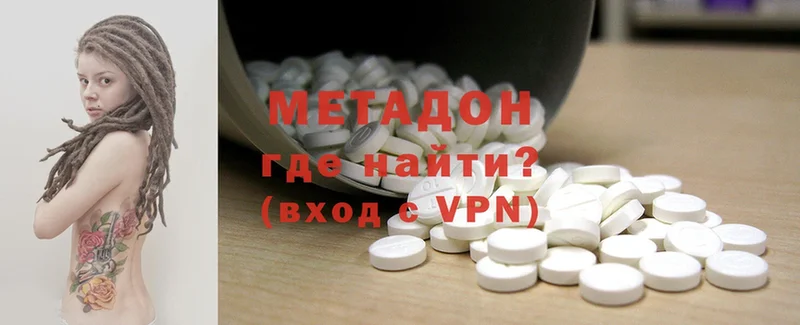 МЕТАДОН VHQ  Ишим 